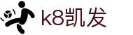 K8·凯发(中国)-天生赢家一触即发
